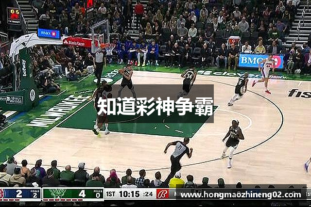 知道彩神争霸